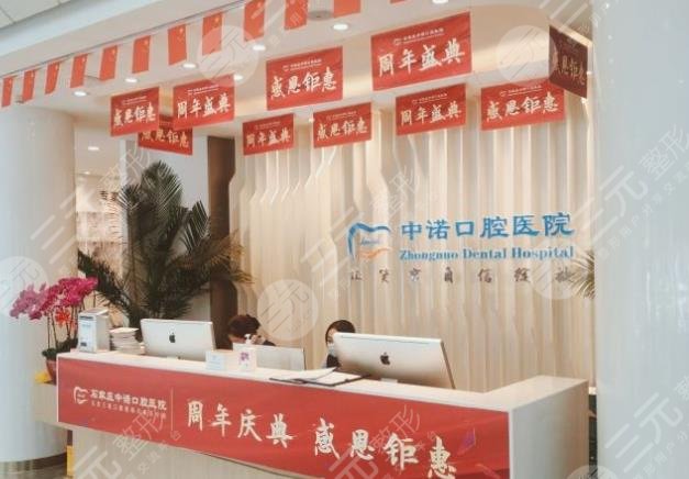 石家莊中諾口腔醫(yī)院環(huán)境圖