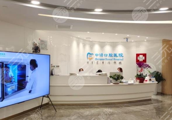 石家莊中諾口腔醫(yī)院環(huán)境圖