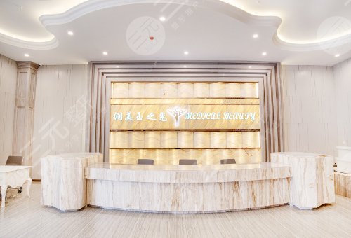 成都潤美玉之光醫(yī)療美容機構(gòu)