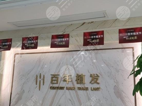 江蘇百年植發(fā)醫(yī)院環(huán)境圖