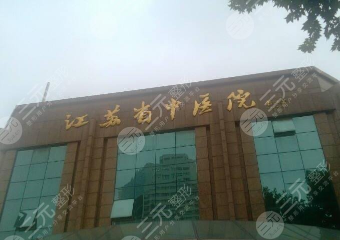 江蘇省中醫(yī)院環(huán)境圖