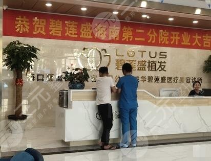 海口碧蓮盛植發(fā)醫(yī)院環(huán)境圖