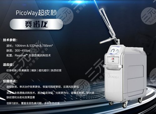 超激光美膚激光祛斑