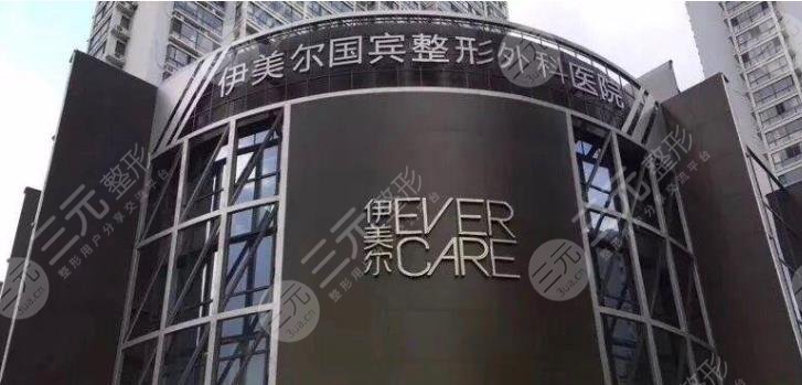 青島伊美爾國賓整