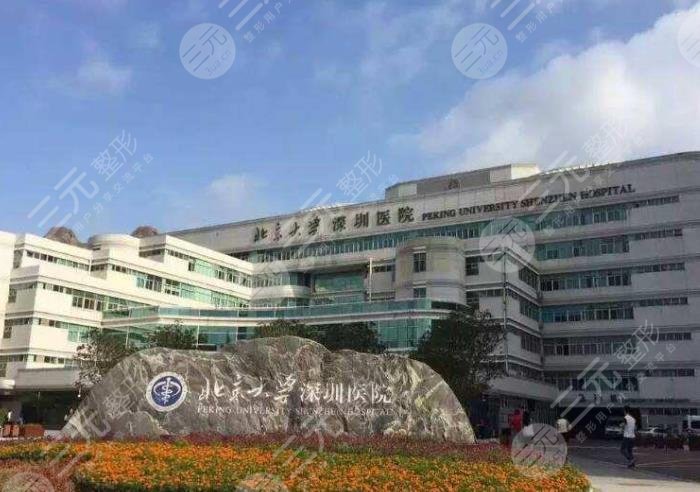 北京大學深圳醫(yī)院環(huán)境圖