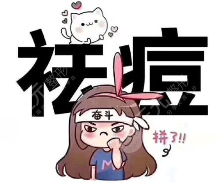 青島激光祛痘項目案例體驗反饋：