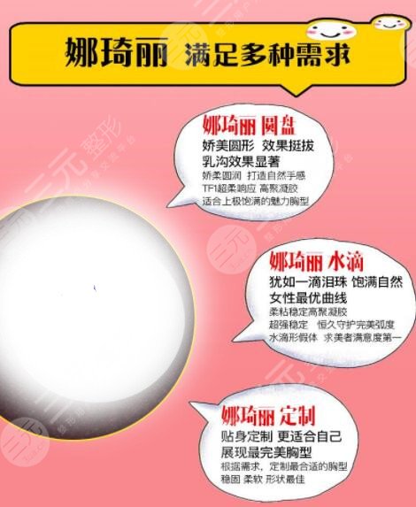 美國娜綺麗假體具有哪些優(yōu)勢?