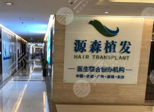 合肥頭發(fā)種植好的醫(yī)院排名