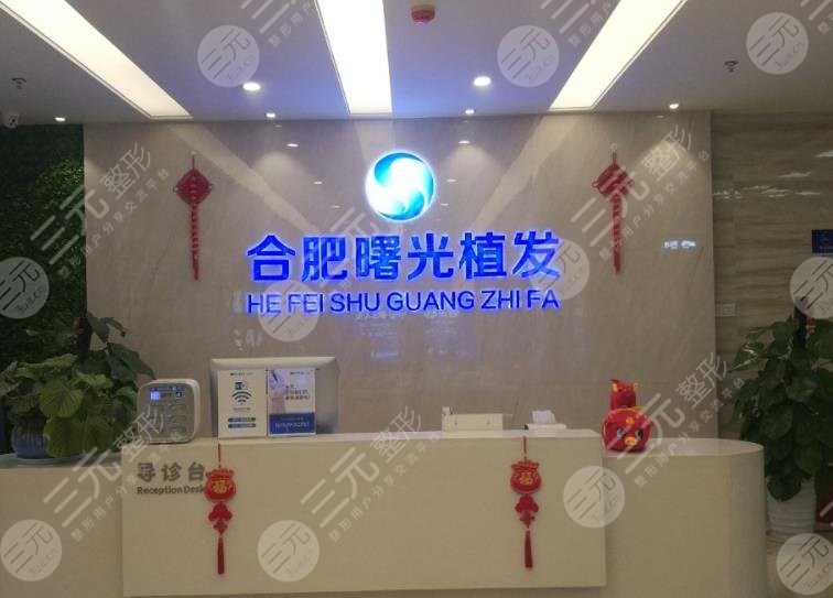 合肥頭發(fā)種植好的醫(yī)院排名