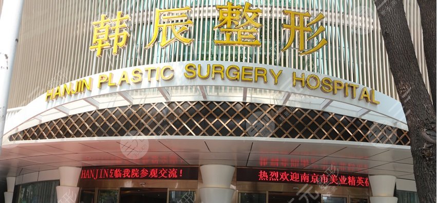 南京,韓辰,乳房縮小術,怎么樣,多少錢