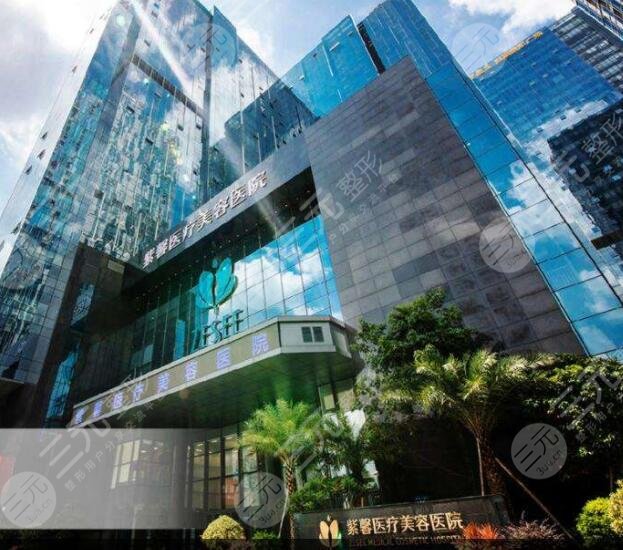 廣州紫馨醫(yī)療美容醫(yī)院