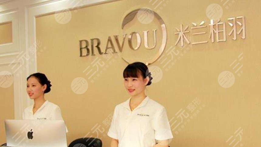 四川米蘭柏羽整形