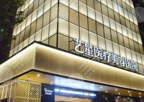 杭州藝星醫(yī)療美