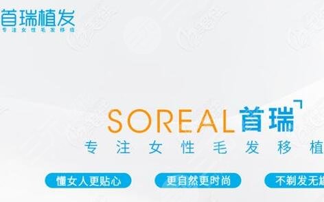 成都植發(fā)醫(yī)院排名