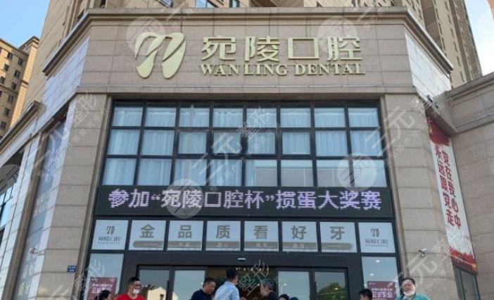 宣城正規(guī)口腔醫(yī)院