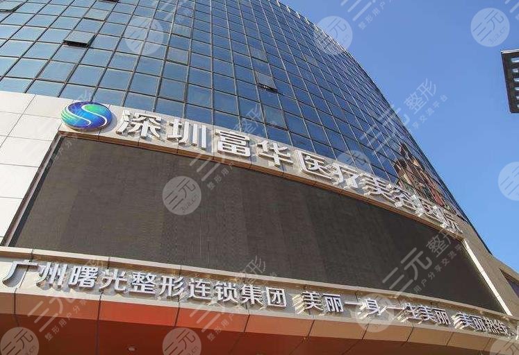深圳隆胸好的整形醫(yī)院