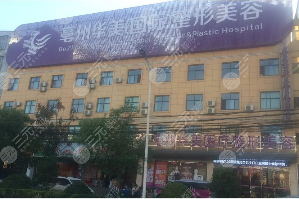 亳州整形醫(yī)院排名