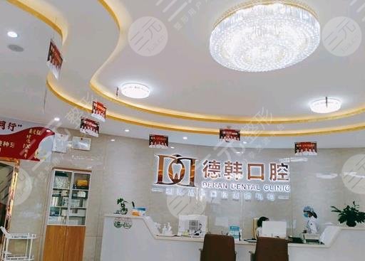 保山德韓口腔醫(yī)院好不好？口碑怎樣？附梁娜醫(yī)生介紹|地址|價(jià)格表