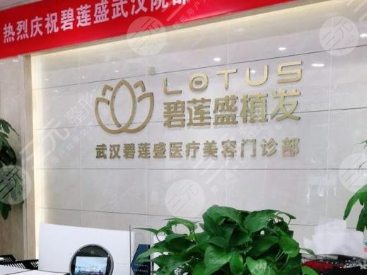 武漢比較靠譜的植發(fā)醫(yī)院