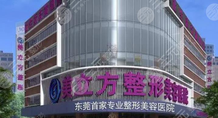 美立方美容醫(yī)院