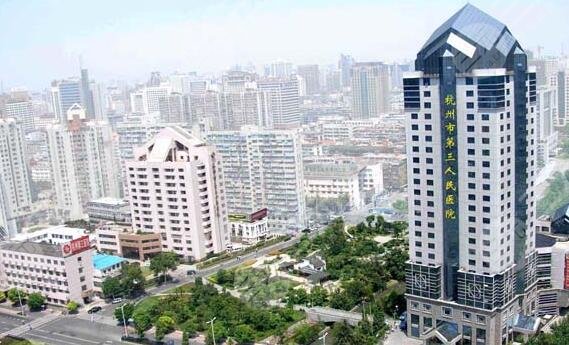 杭州三院光子嫩膚怎么樣?多少錢?價格表