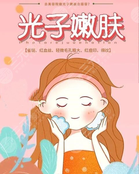 杭州三院光子嫩膚案例