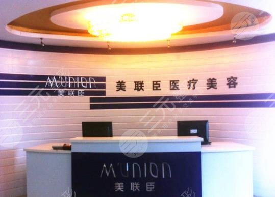 上海美聯(lián)臣