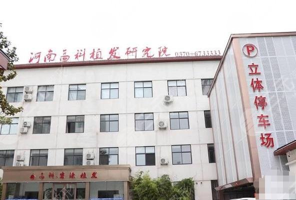 河南高科植發(fā)研究院環(huán)境圖