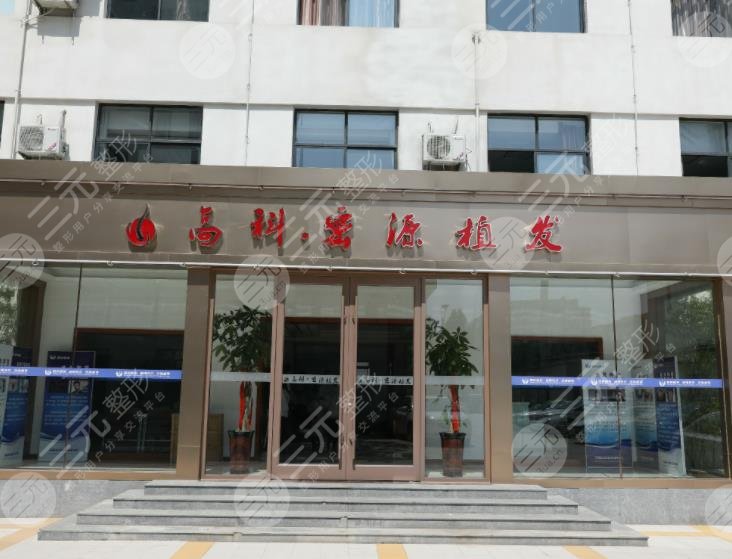 河南高科植發(fā)研究院環(huán)境圖