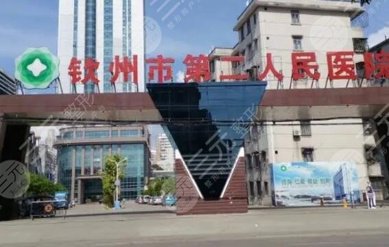 欽州市第二人民醫(yī)院牙科價格表，收費標準+名醫(yī)匯總+正畸果