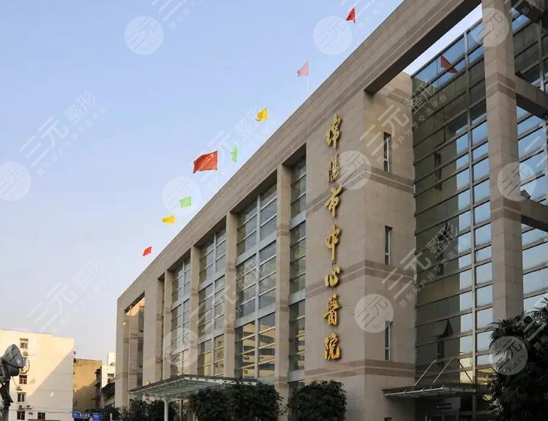 綿陽中心醫(yī)院可以祛斑嗎？掛哪個科室？果怎么樣？附美容醫(yī)生介紹