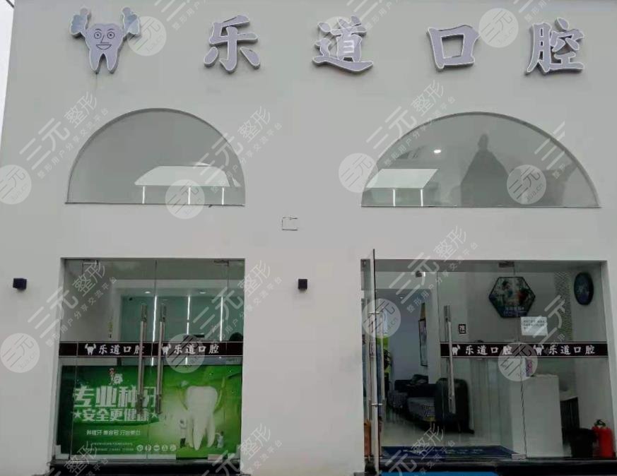 寧波牙齒正畸醫(yī)院排名