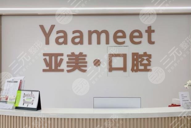 寧波牙齒正畸醫(yī)院排名