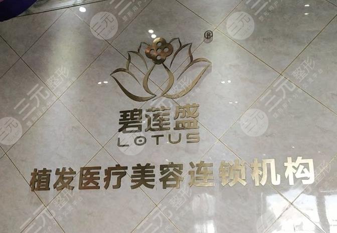 合肥種植發(fā)際線哪家醫(yī)院好