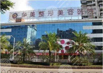 周口整形醫(yī)院排名