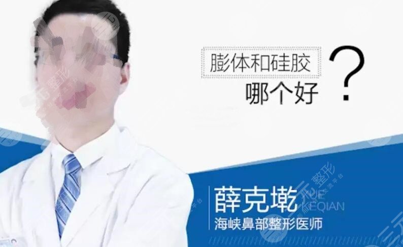 薛克墘做鼻子怎么樣？隆鼻風(fēng)格保守嗎？果圖搶先看