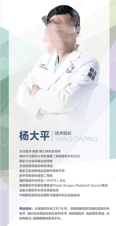 楊大平醫(yī)生