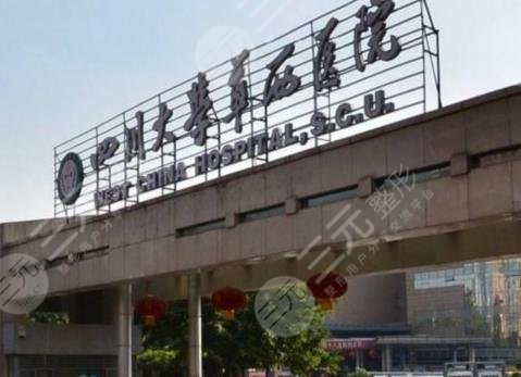 四川華西醫(yī)院環(huán)境圖