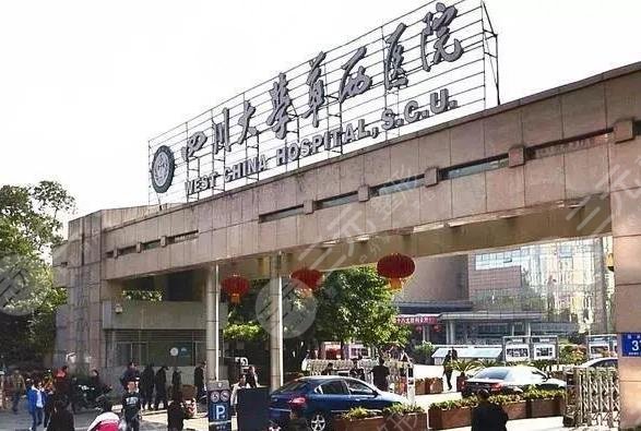 四川華西醫(yī)院植發(fā)科咋掛號？植發(fā)果怎么樣？附張舒、陸佑之醫(yī)生介紹