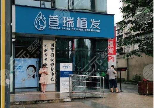 成都專(zhuān)業(yè)植發(fā)醫(yī)院