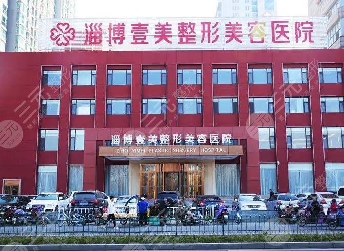 淄博壹美整形醫(yī)院植發(fā)怎么樣？正規(guī)嗎？哪個(gè)醫(yī)生做得好？附植發(fā)經(jīng)歷分享