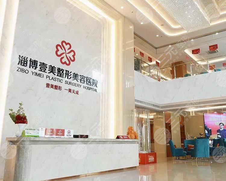 淄博壹美整形醫(yī)院植發(fā)怎么樣