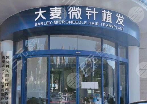 西安植發(fā)排名前十的這三家