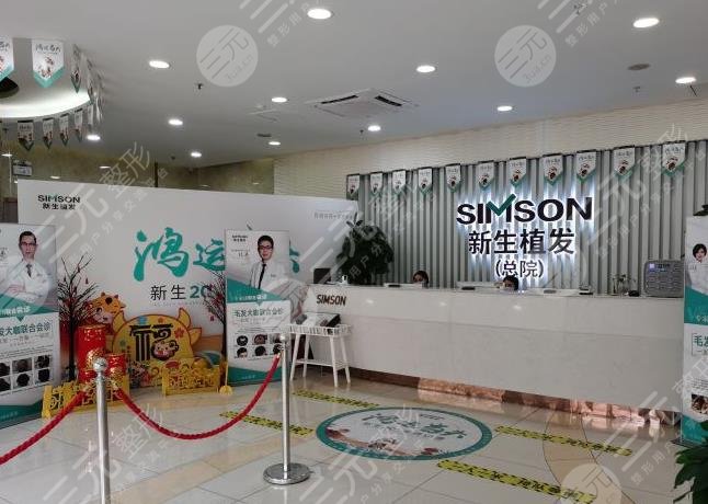 國內(nèi)植發(fā)機(jī)構(gòu)前十強(qiáng)