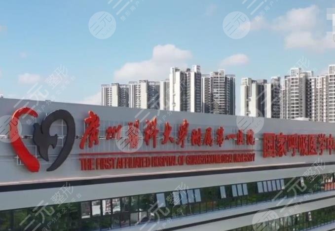 廣醫(yī)一院整形科怎么樣？是外包嗎？附科室介紹+整形醫(yī)生資料簡介