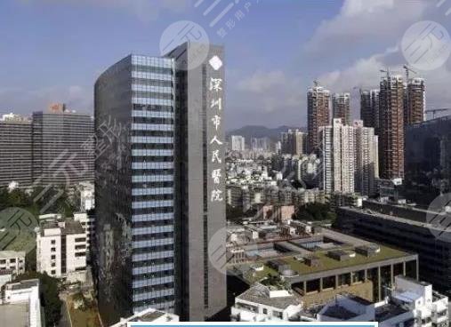 深圳市人民醫(yī)院美容科有打玻尿酸嗎？果怎么樣？附醫(yī)生介紹+美白祛斑體驗(yàn)