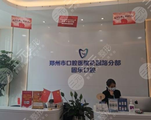 鄭州口腔正畸醫(yī)院排名