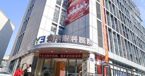 愛爾眼科醫(yī)院總部