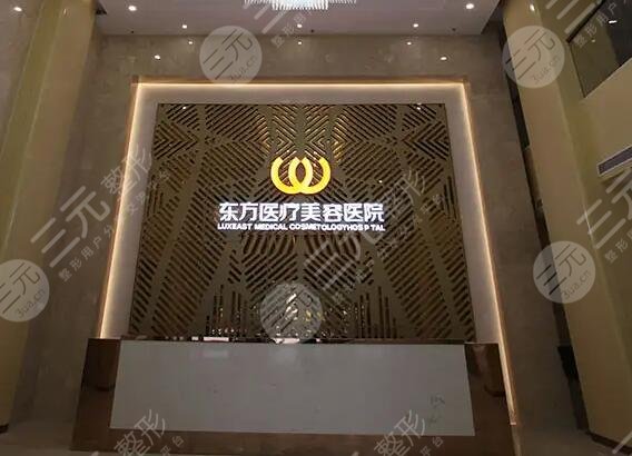 廣西南寧東方醫(yī)療美容醫(yī)院正畸科好嗎？地址|口腔問題在線解惑