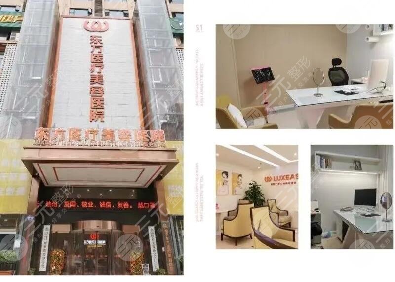 廣西南寧東方醫(yī)療美容醫(yī)院正畸科好嗎？